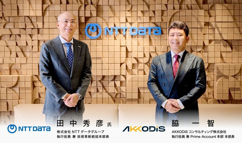 融合（Fusion）で実現するDX推進