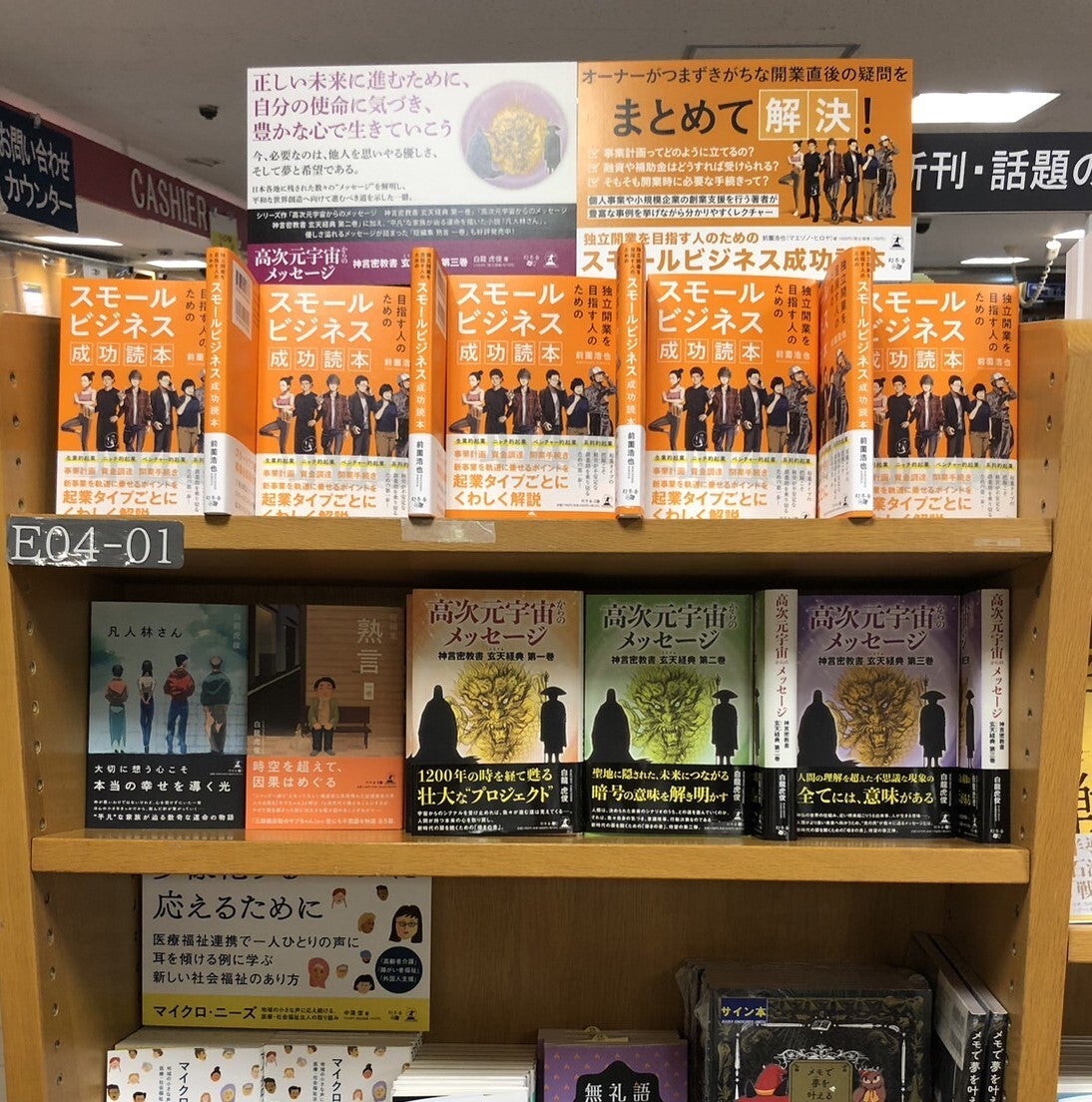 起業タイプのことを知り、自分にあった起業を実現してほしい