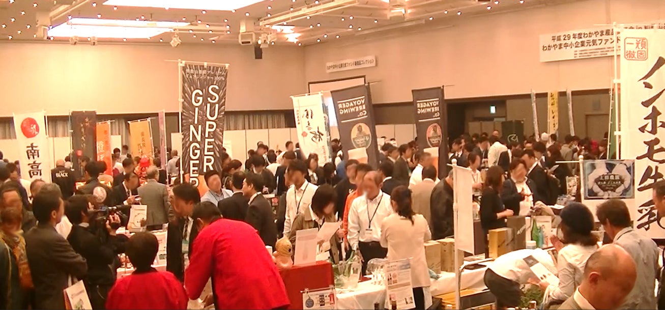 とわさま専用商談中 和歌山の中小企業の販路開拓を支援する「わかやま産品商談会」。20周年