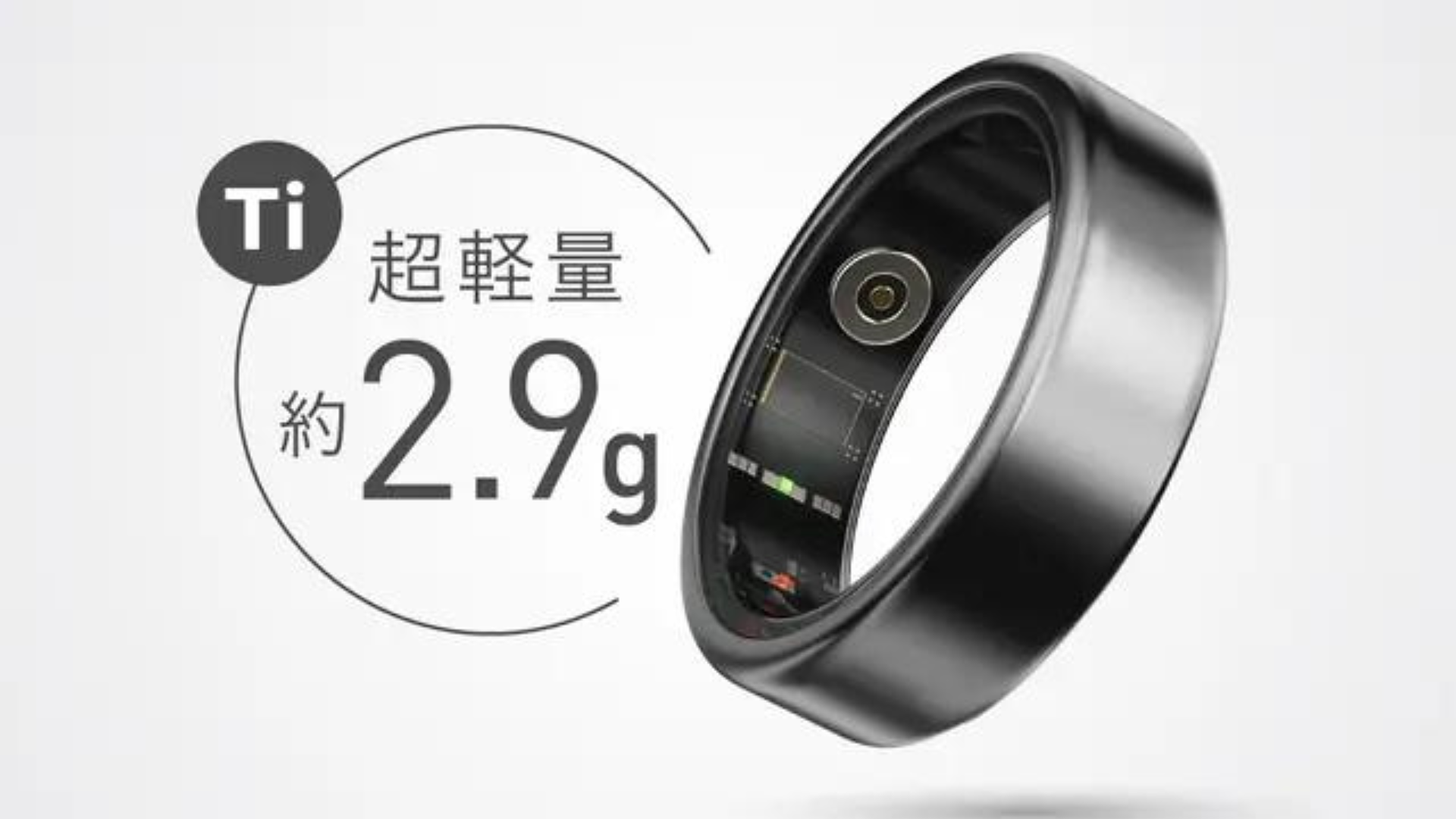 スポーツ機能を強化したウェアラブルデバイス『Wow Ring』をリリース 