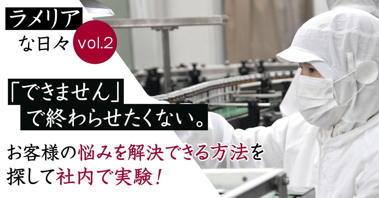 ラメリアプレミアム10本　2021年10月届いたばかり　美容ドリング Amazon | ラメリアプレミアム 10本入り×1箱 [ローズマリー発酵