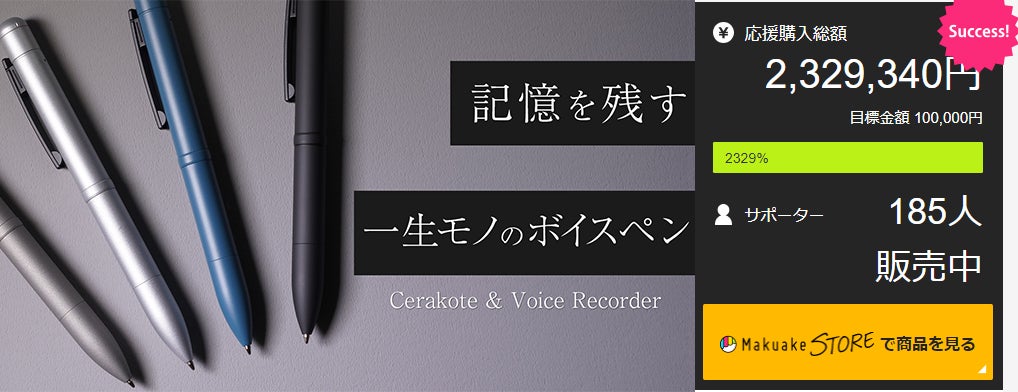 ペン型ボイスレコーダー＆USBメモリー【最終値下げ】 一生モノ！特殊コーティングで書きやすさ×録音機能付き ペン型