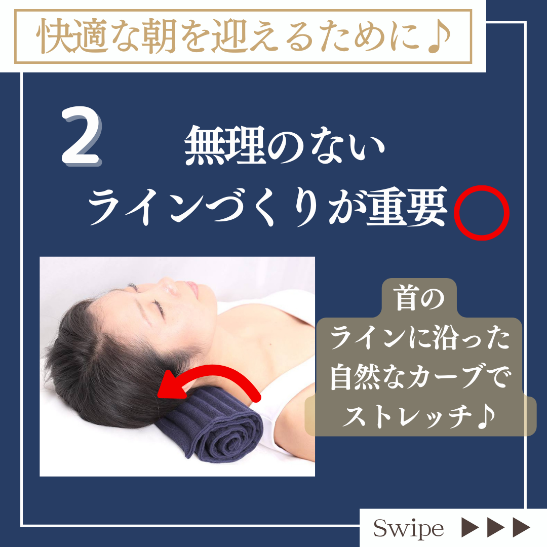 肩こり、首つらい人必見！首にアーチをつくる枕すややかP 1