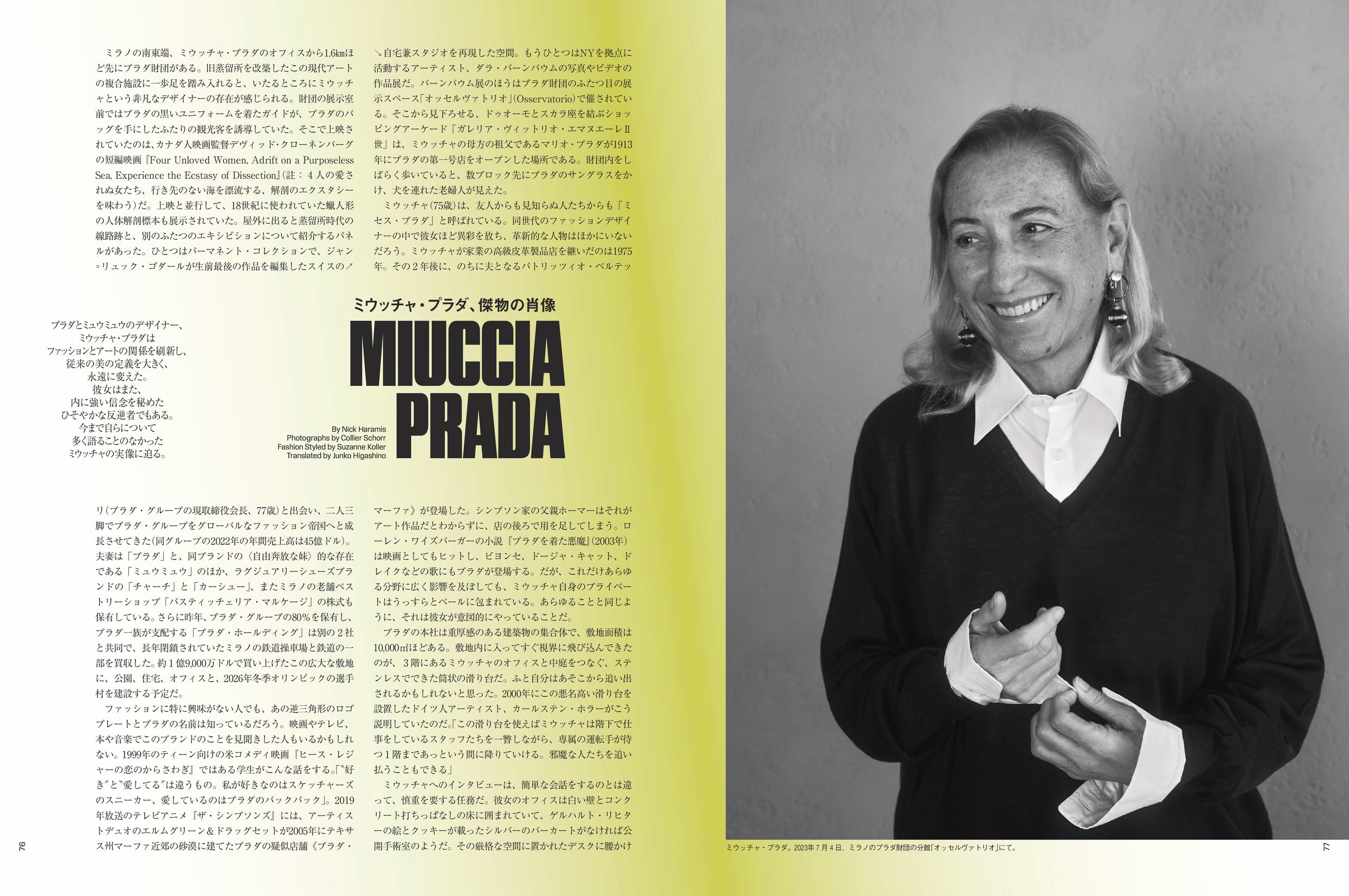 世界で活躍するエグゼクティブたちから高い評価を受けている「T JAPAN