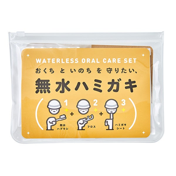 バミキ 他の方購入時違うもの送ります 新商品】もしもの時、ハミガキで救えるいのちがある。災害時に水