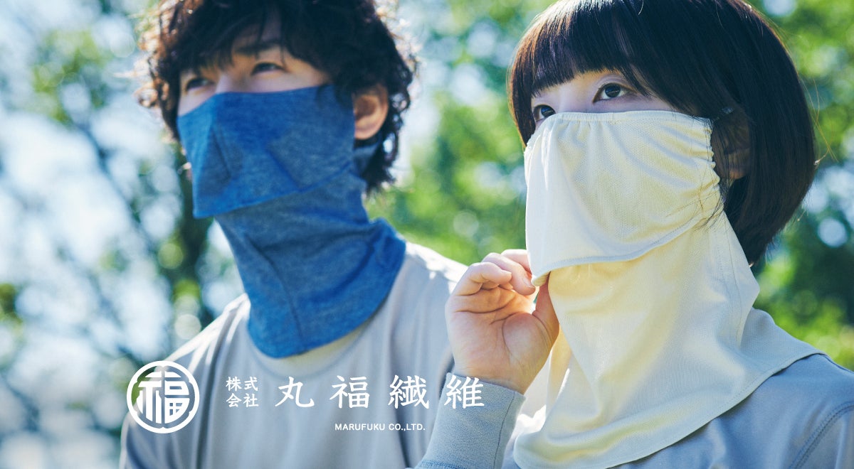 農業の現場から生まれた“日焼けに「ヤケーヌ」”──日焼け対策フェイスカバーが切り拓く、新しいUVケア習慣