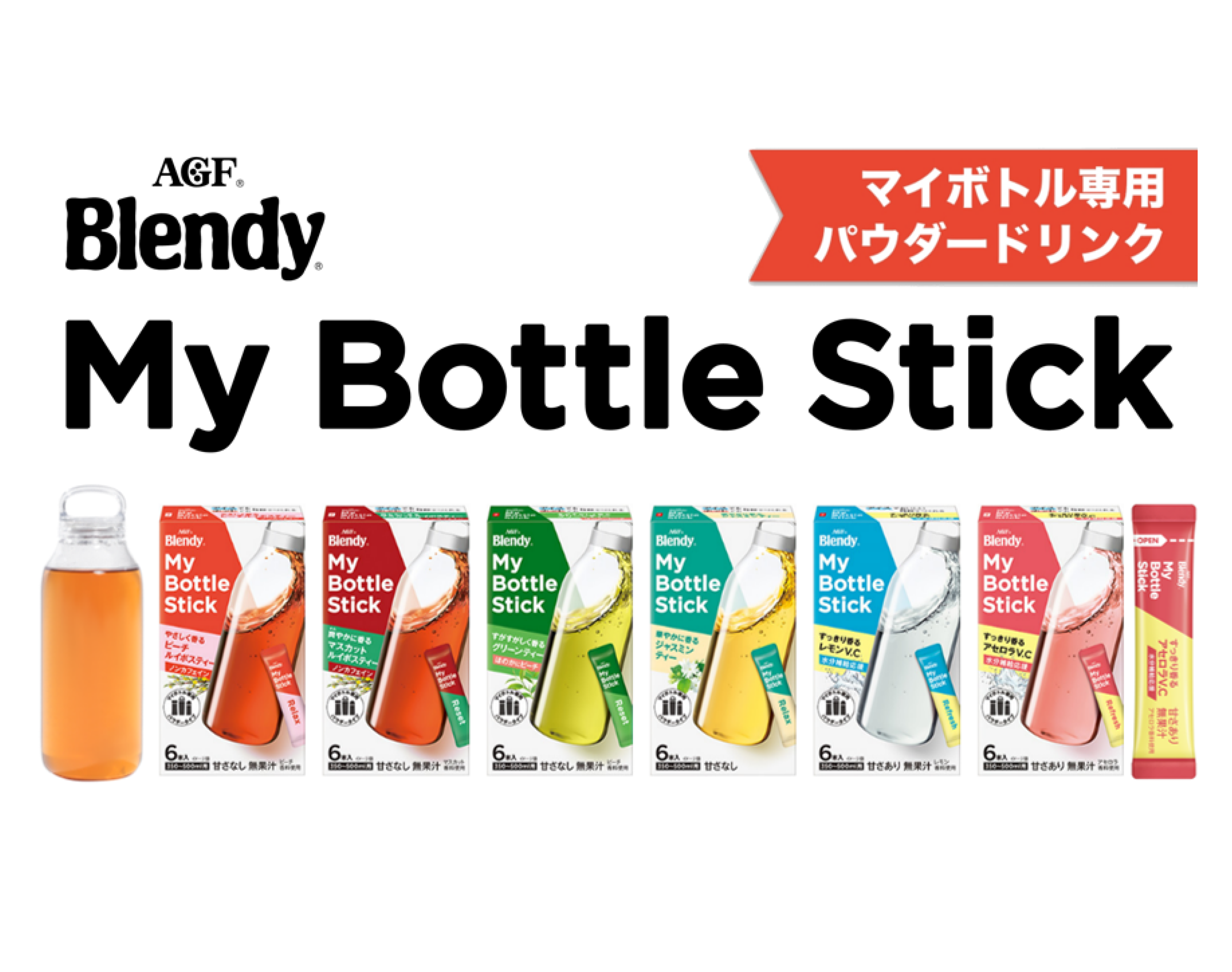 ブレンディ®」スティック コレクションラリーキャンペーン2025》を実施