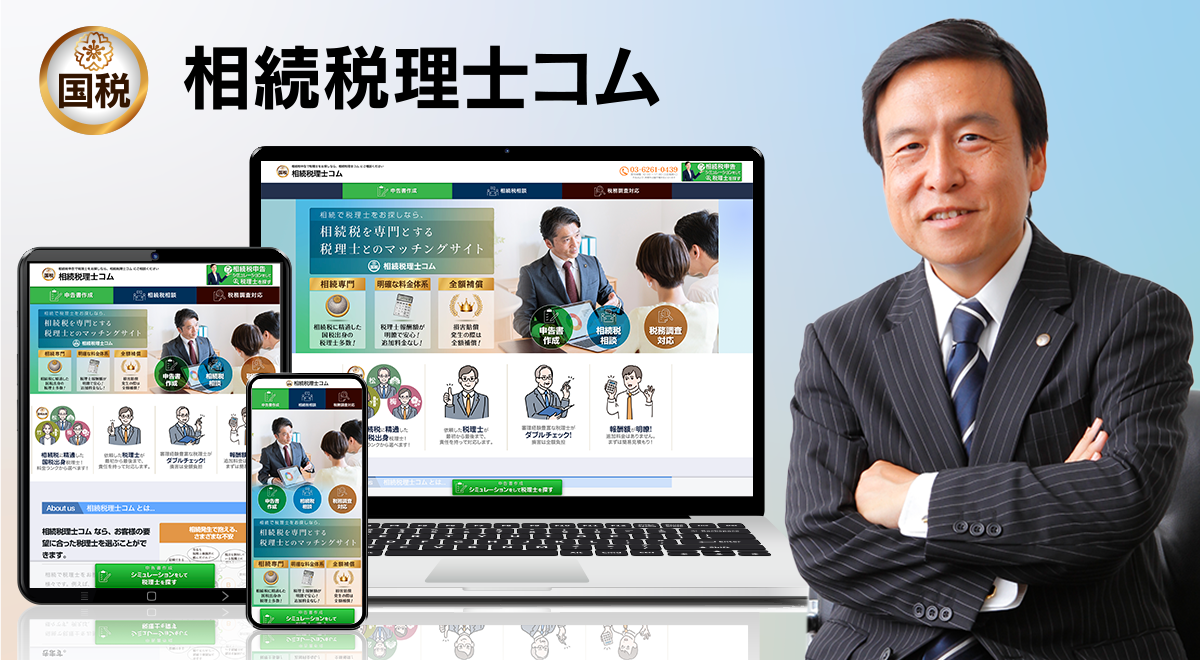 税務判断・相続財産調査実務書セット 税理士公認会計士専門書 税務判断