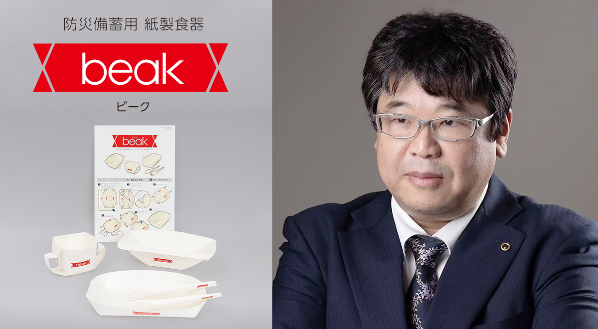 災害をきっかけに気付いた食器の必要性。コンパクトな防災備蓄用品
