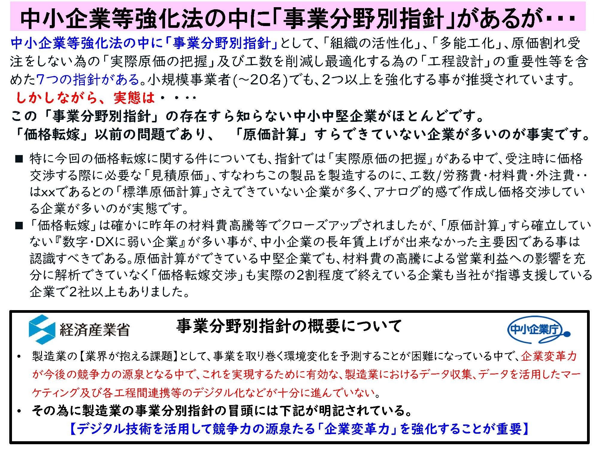 掛け声だけでなく、本気で実効性がある「物価高を上回る賃上げ