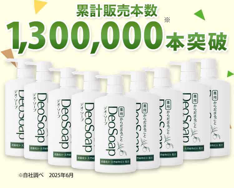 奥様のお悩みを解決したい！自身の悩みを起点に試行錯誤を