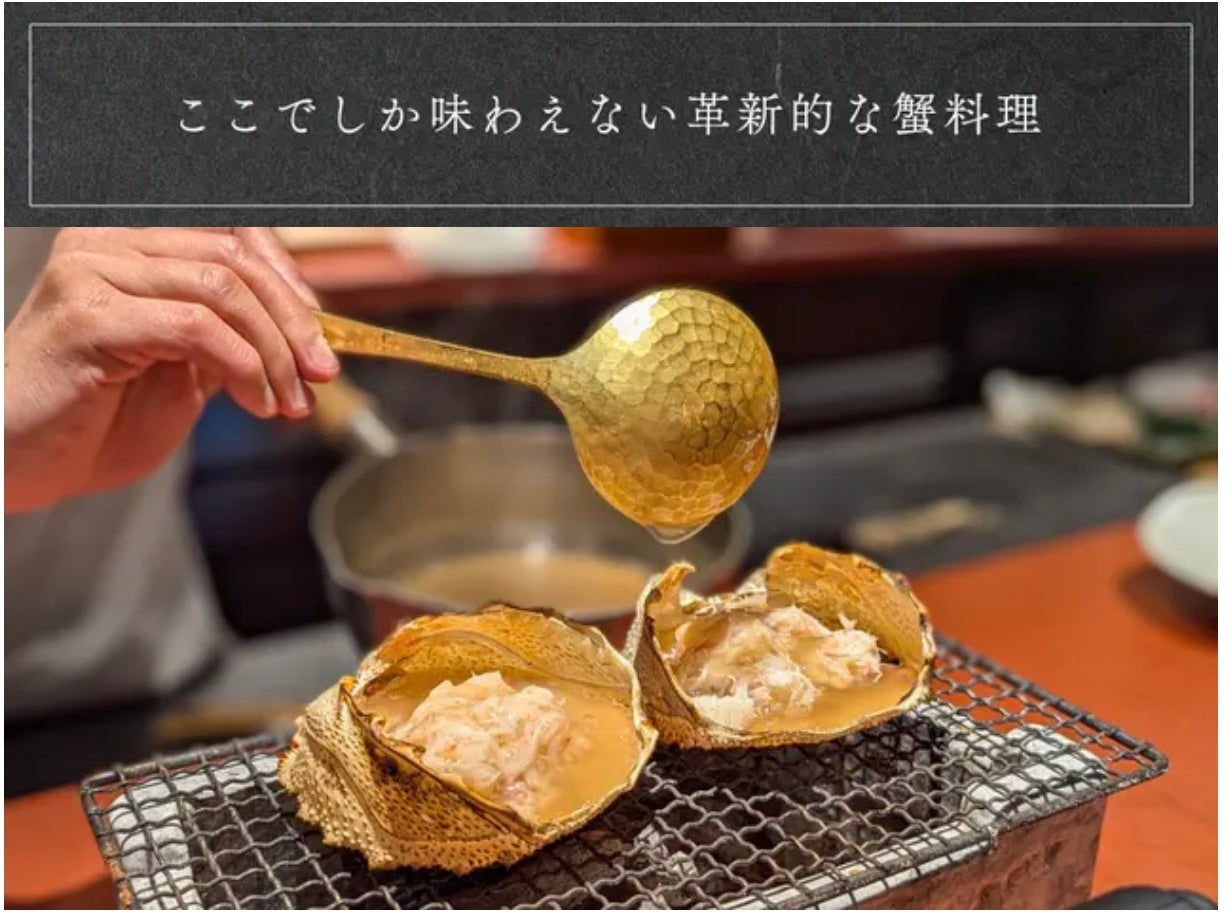 紹介制かにかとう1周年記念で特別開放限定企画開催中 （東京/浅草