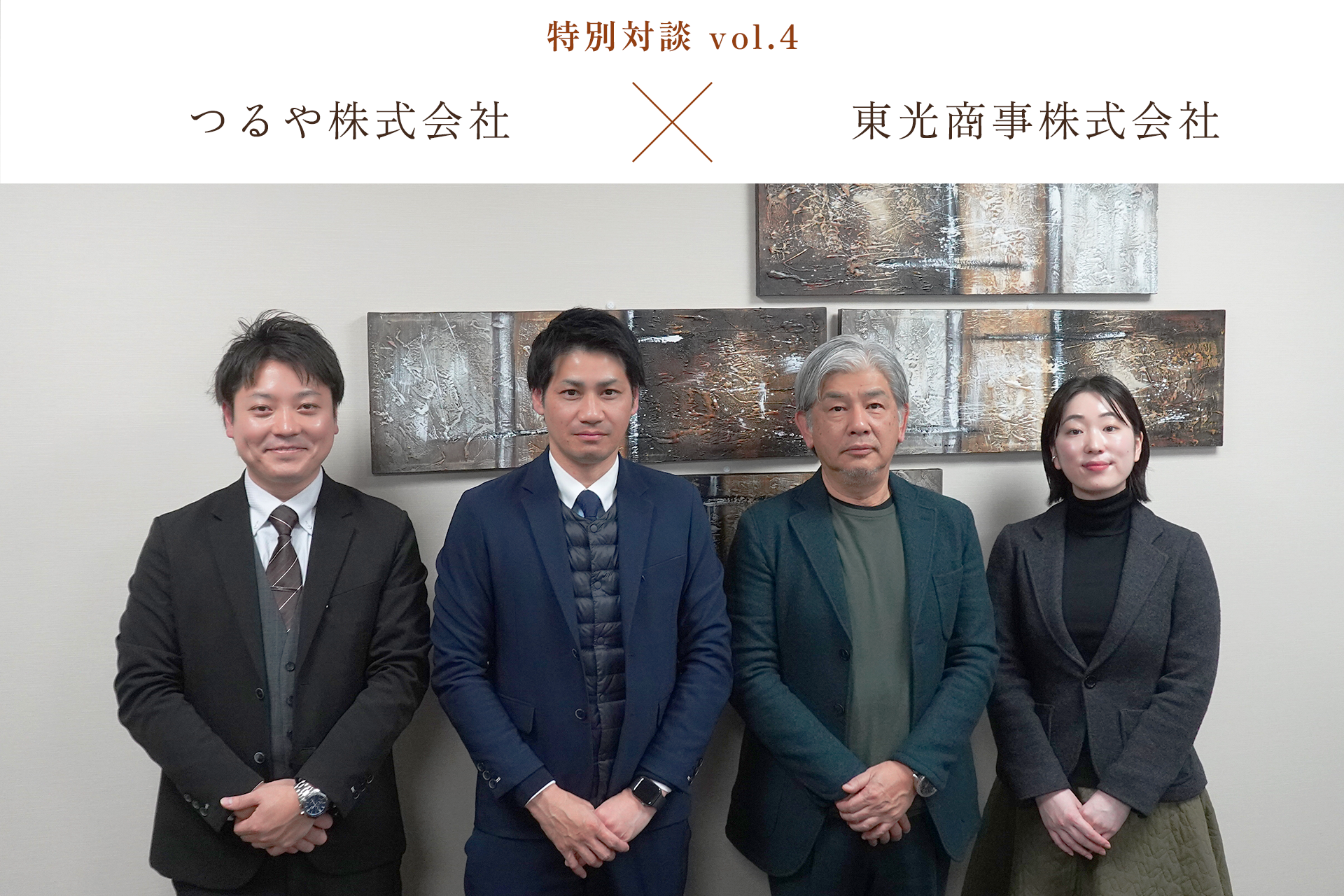 「業界初」を更新し続けるために。つるやゴルフが進化系機能素材TERAX®︎を採用した理由【つるや株式会社×東光商事株式会社】