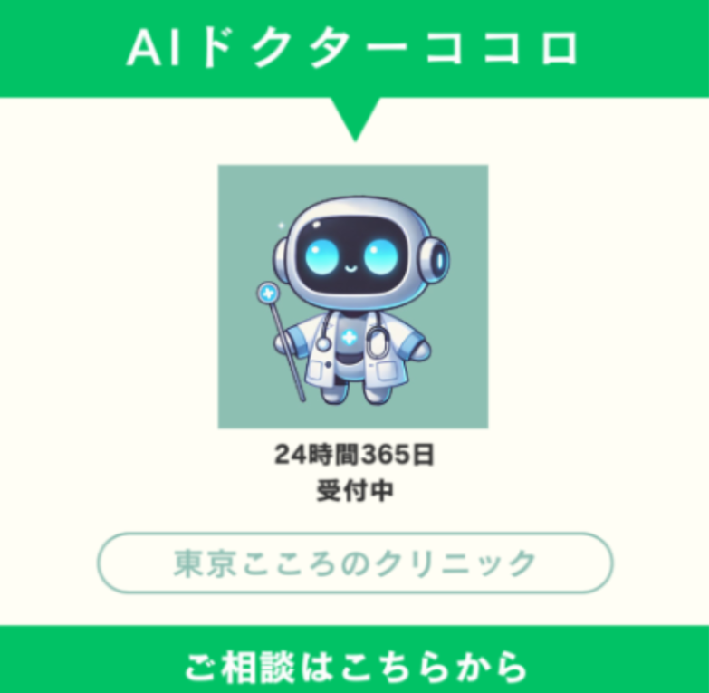 ココロ様　ご相談ページ ココロ様 ご相談ページ