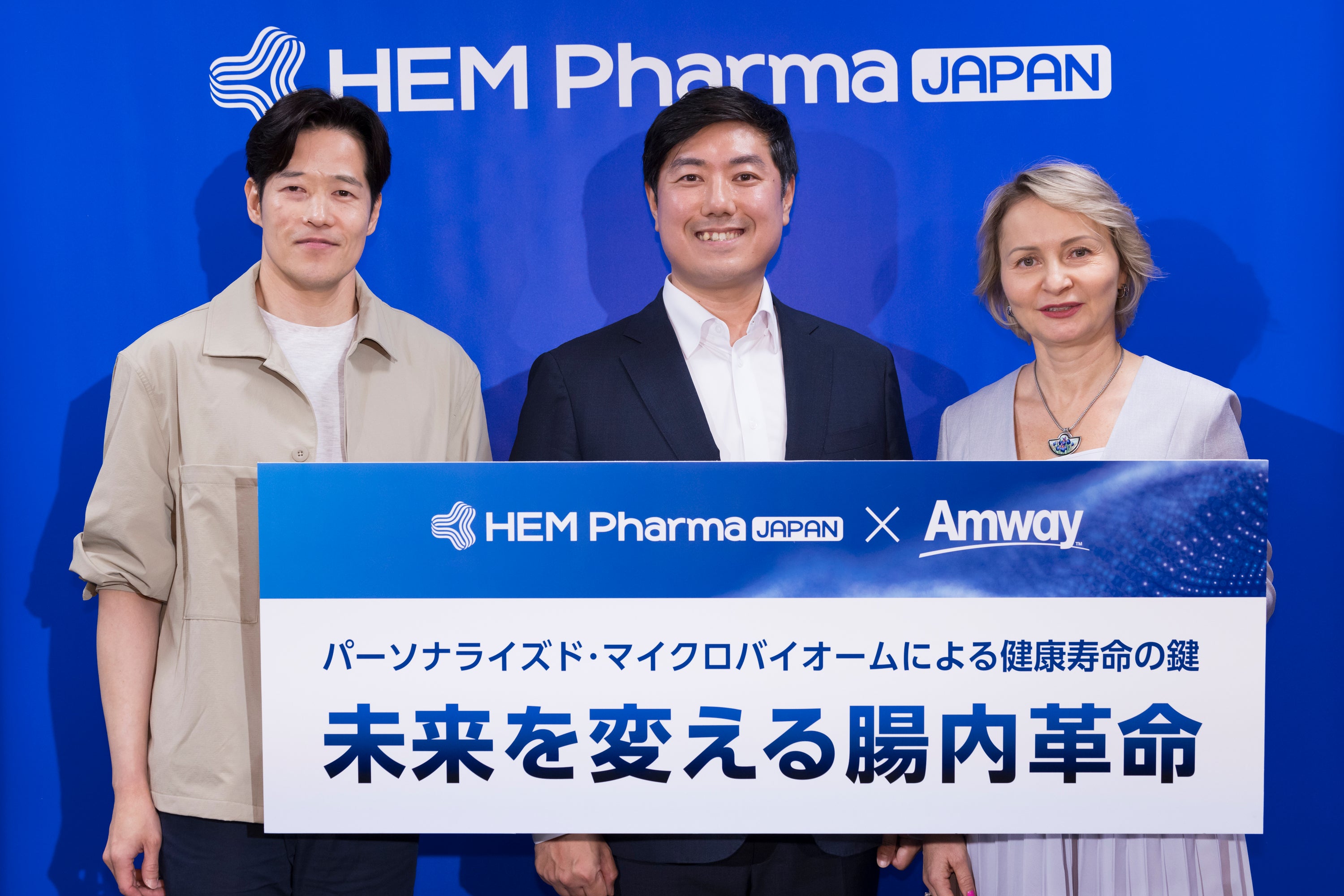 「未来を変える腸内革命」パーソナライズド・マイクロバイオームが拓く、新時代。HEM Pharma Japan ✖ 日本アムウェイ が目指す健康寿命の鍵とは。