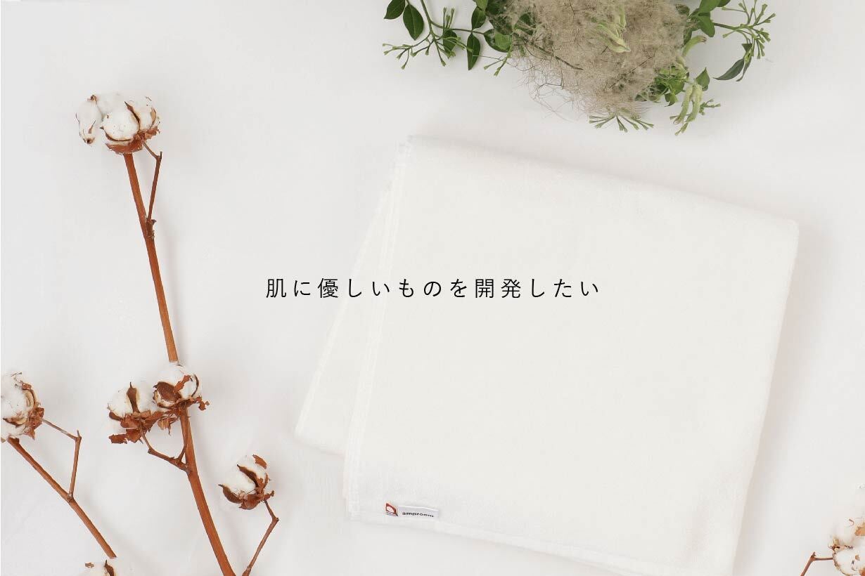 今治タオル×コラーゲン配合の特殊素材で仕上げたスキンケア