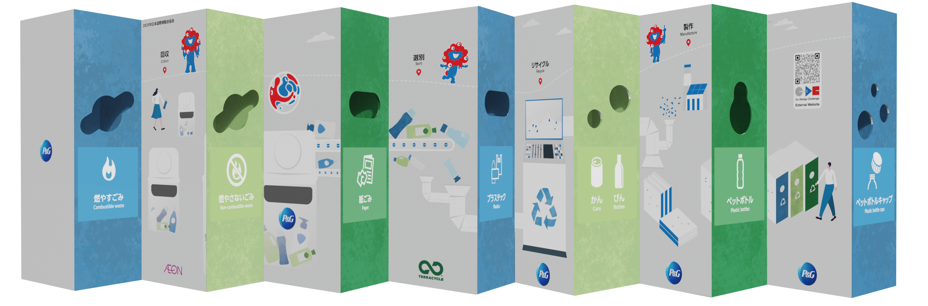 「使い捨てをなくす これからのごみ箱」誰もが主役のリサイクルプログラム