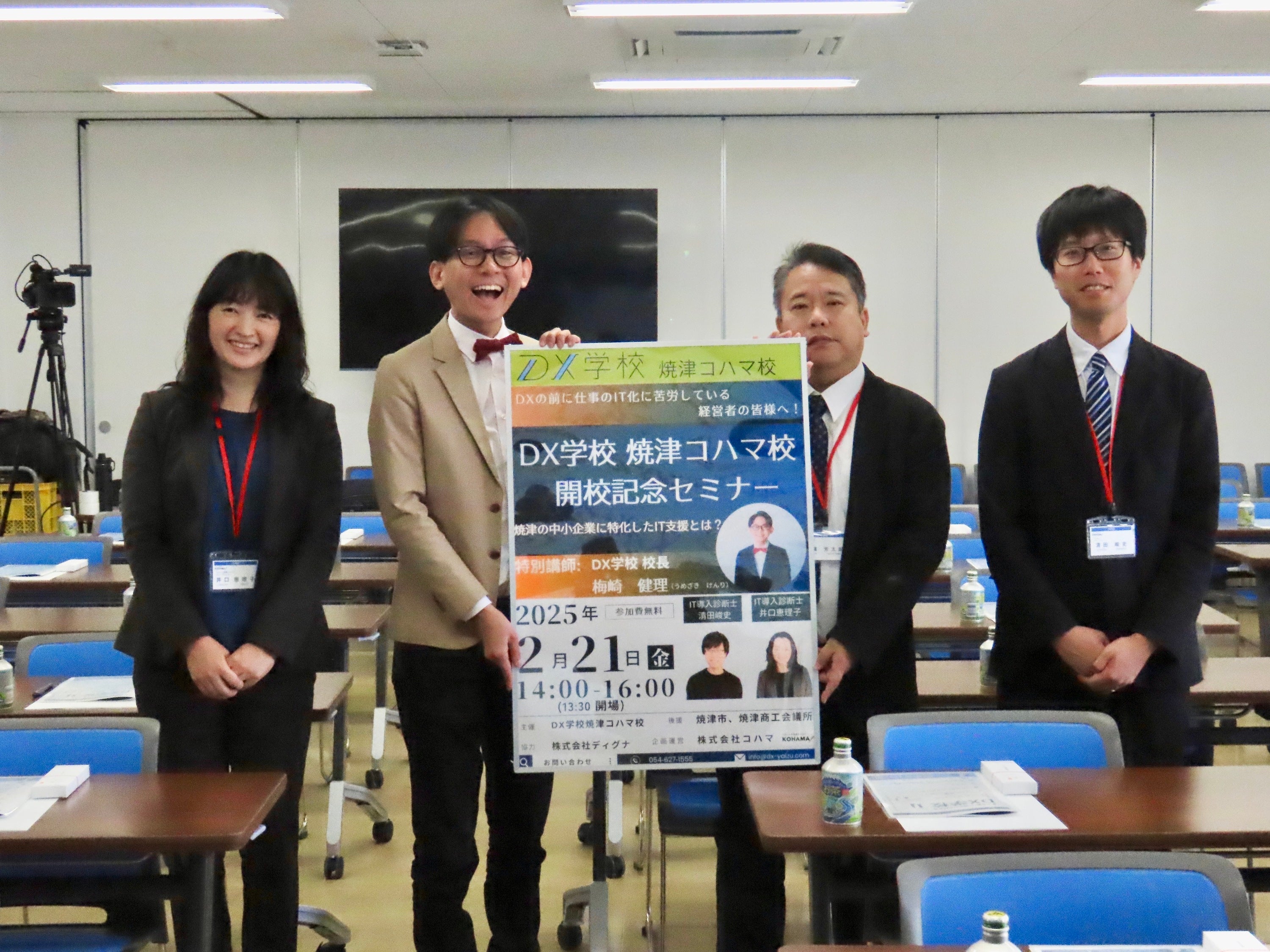 株式会社コハマ、地域企業の未来を創るITパートナー