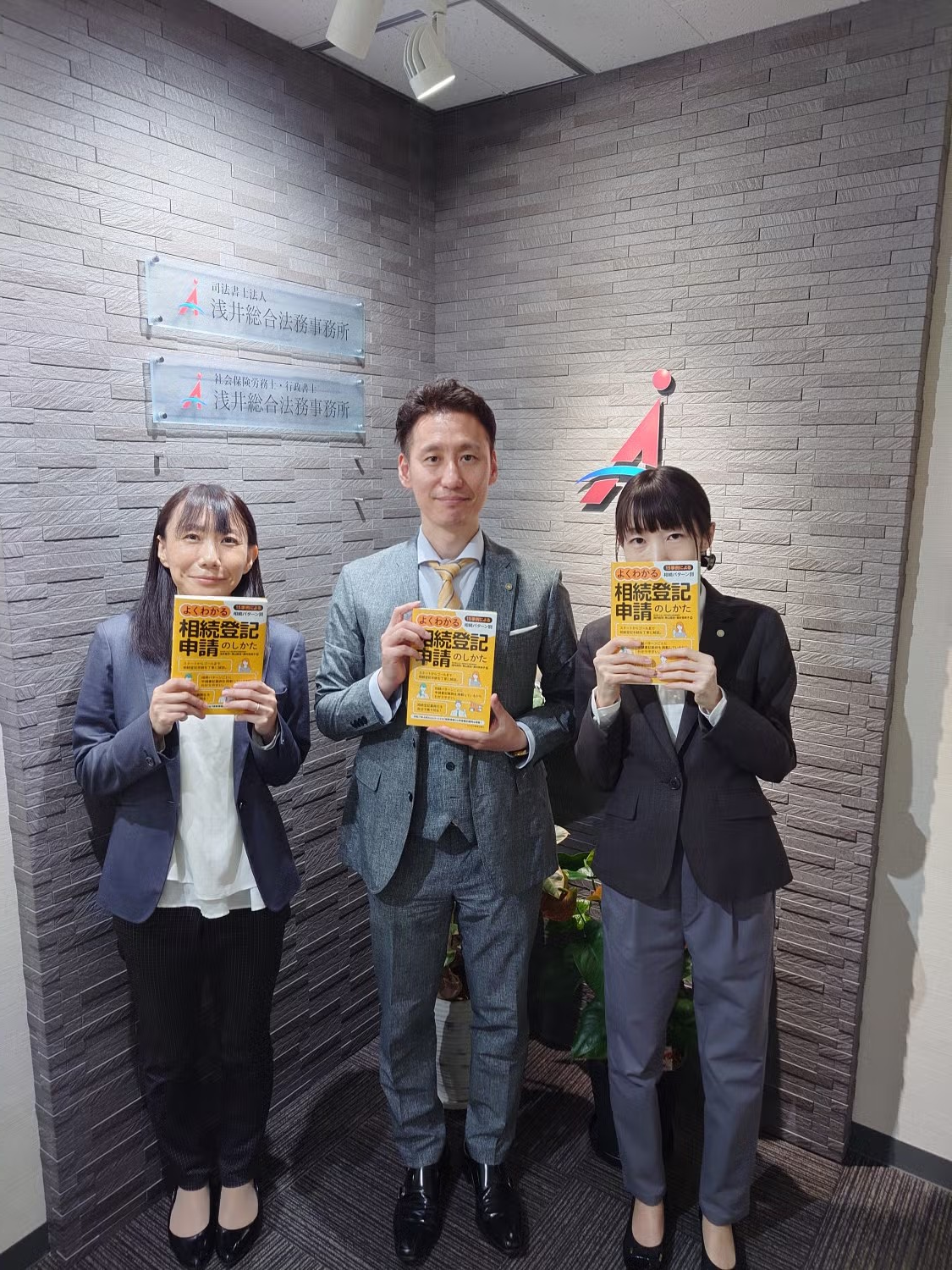 相続登記義務化を自分で乗り切る！　『15事例による相続パターン別　よくわかる相続登記申請のしかた』を出版、司法書士が自らの仕事を失う書籍を執筆した意図とは？