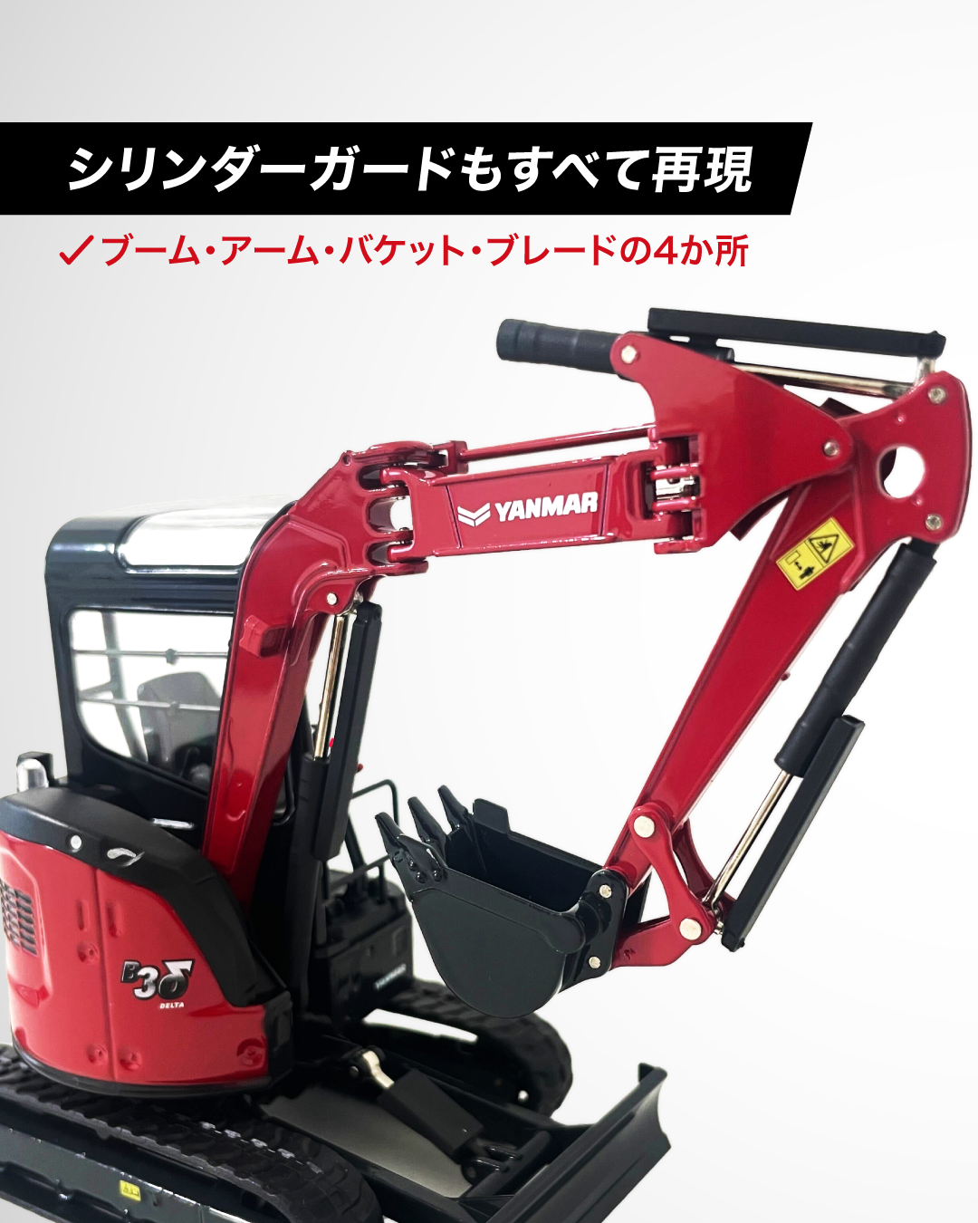 YNB300 50周年記念モデル ケース付き 50才の“迷子建機”「YNB300」を探せ！ヤンマー建機ミニショベル