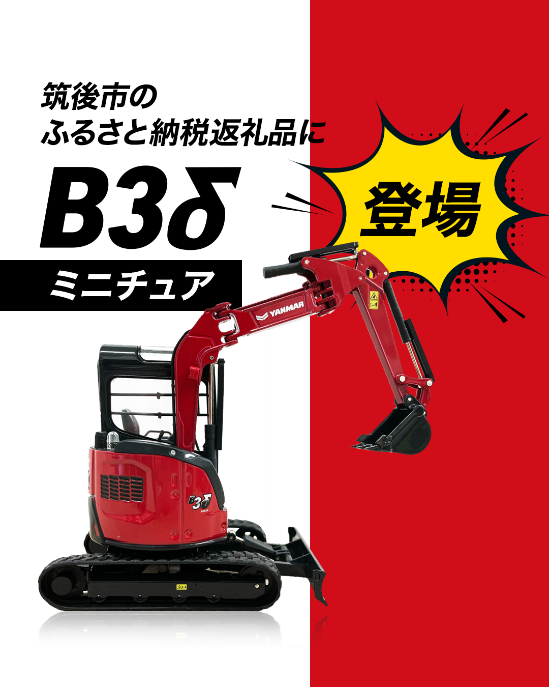ミニショベル ヤンマー ミニショベル／油圧ショベル｜建設機械｜ヤンマー
