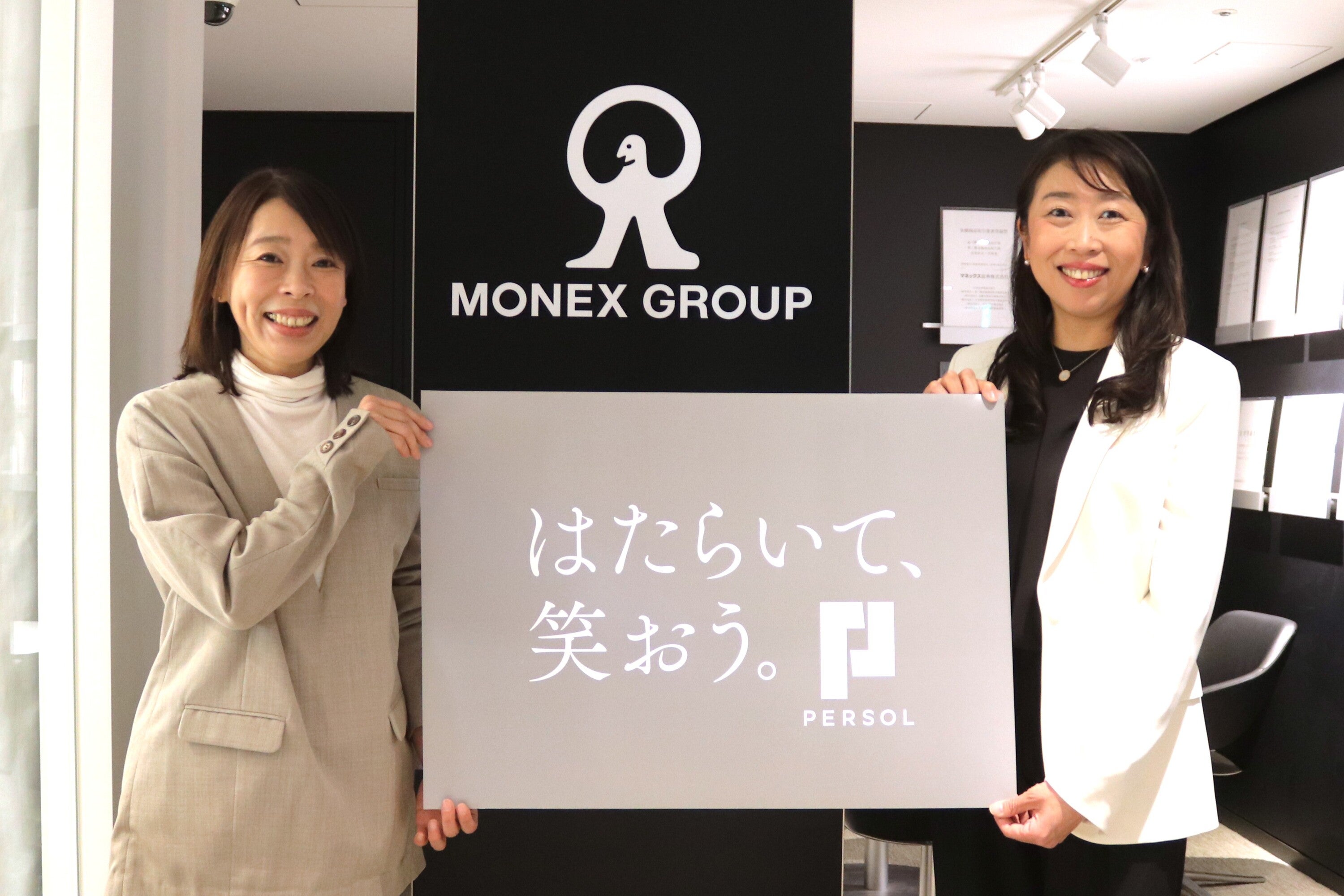 マネックス清明氏×パーソル喜多が対談。金融グループ初の女性トップが語る、DEIへの想い