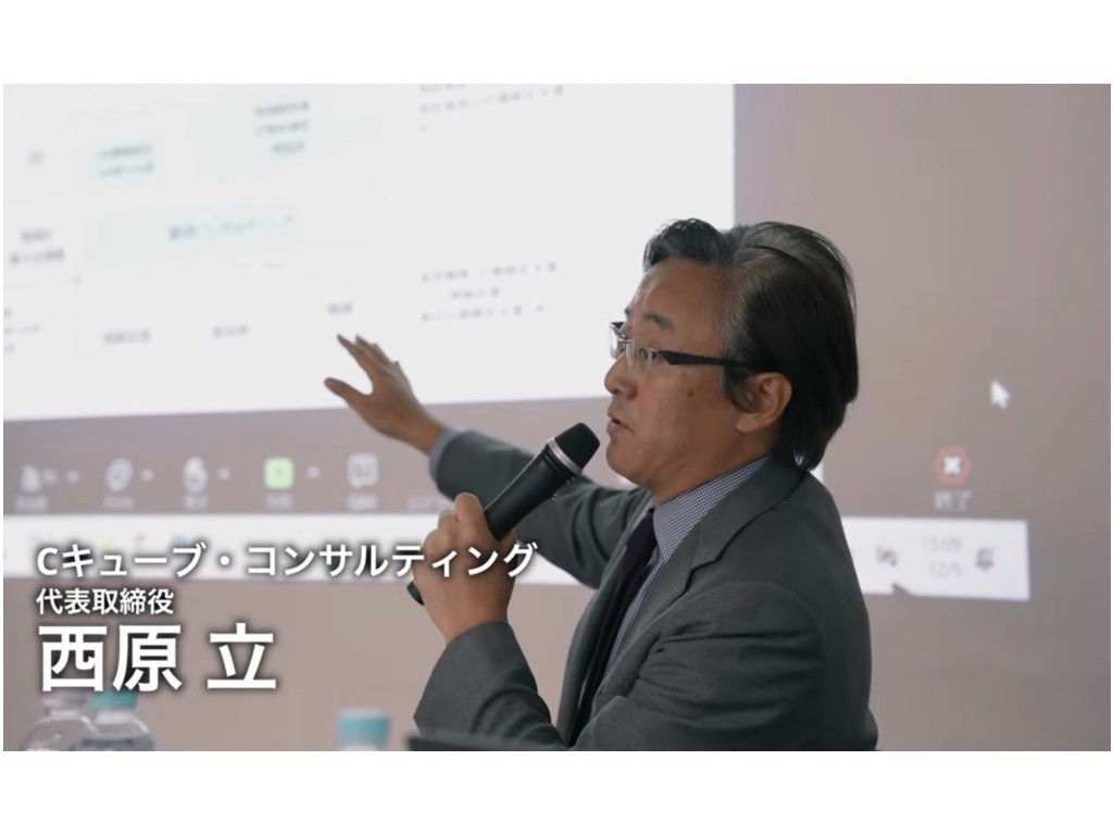 ～Cキューブ・コンサルティング誕生の舞台裏～　密着動画第２弾