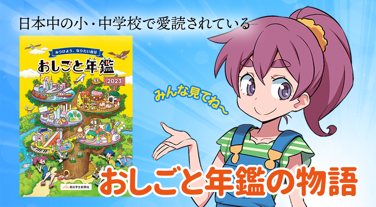 【中古】 いじめ心の中がのぞけたら 漫画明日がくる ６/朝日学生新聞社/本山理咲 いじめ 心の中がのぞけたら 漫画 明日がくる3』｜感想・レビュー