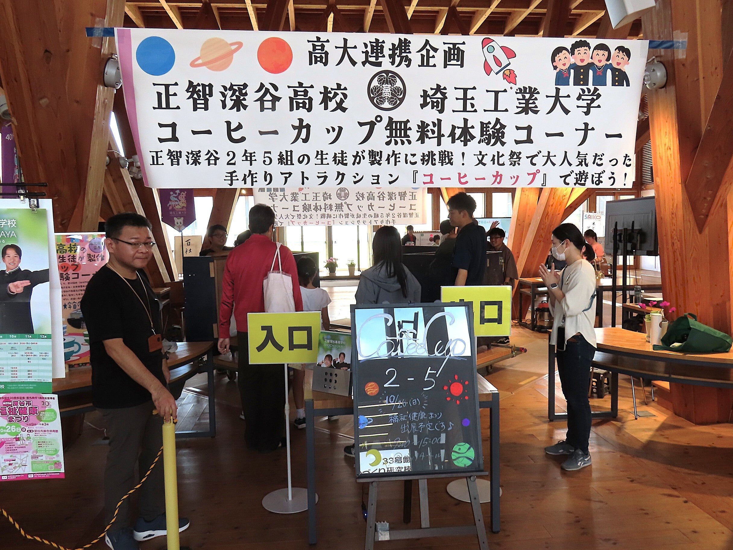 大学の研究活動を分かりやすく紹介。企業や高校とも連携した企画に多くの市民で賑わった埼玉工業大学