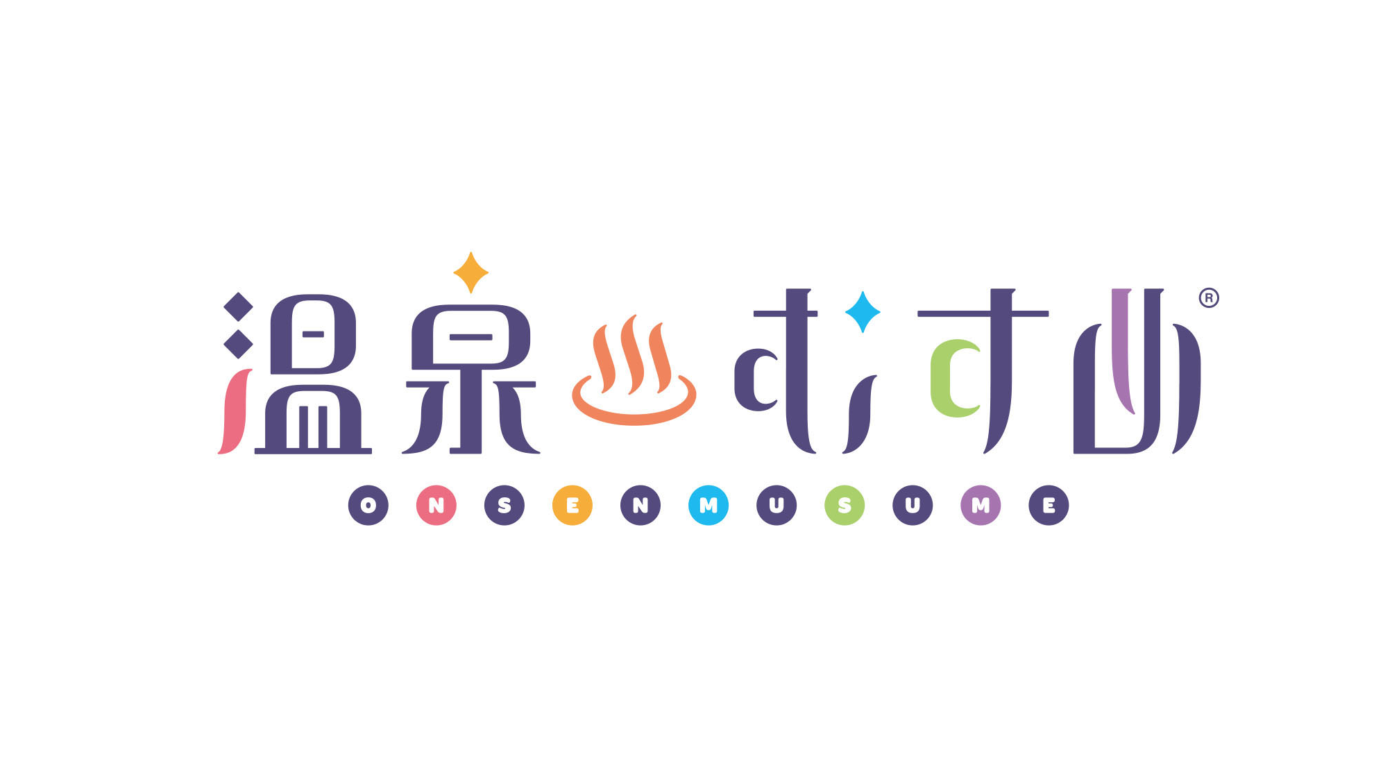 温泉むすめの公式ファンクラブが二つ同時に稼働開始！さらにWIXOSS