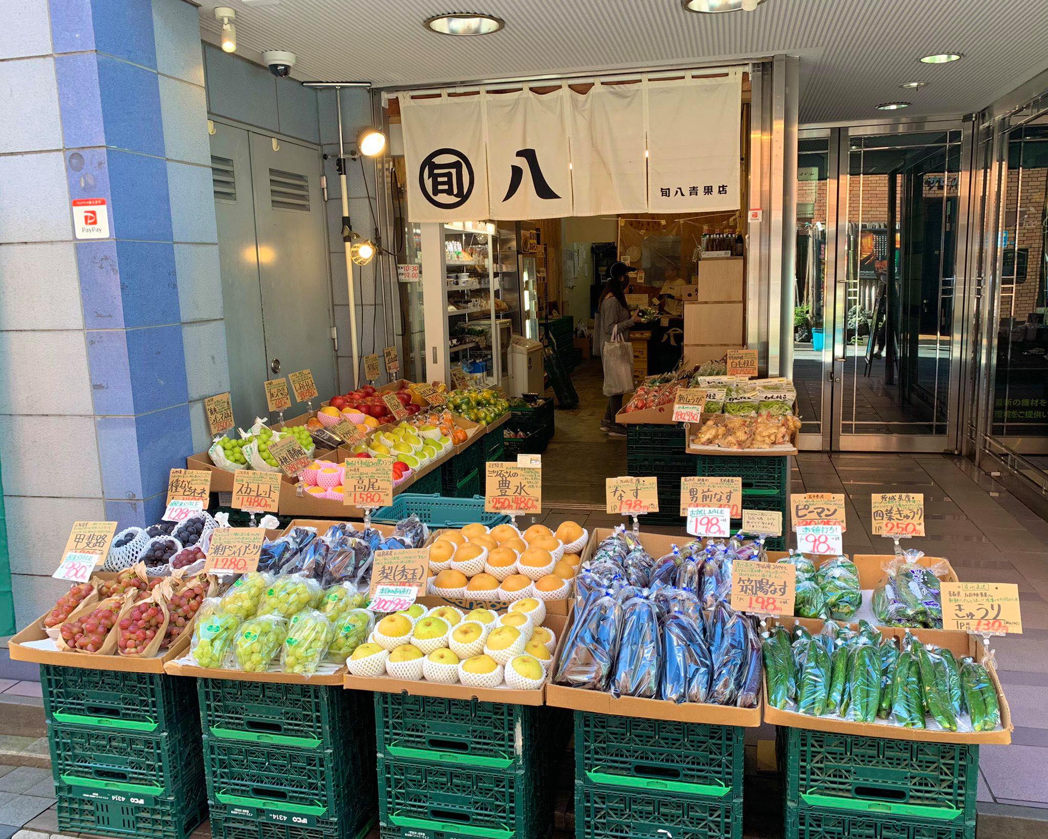 青果コーナー「八百物屋あづま」 _ 八百物屋あづま メニュー – DWWLI