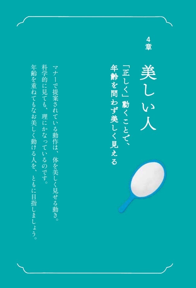 仕事で信頼される女性の美しいマナー＆話し方 Amazon.co.jp: なぜか好かれる人の話し方 (日経WOMAN別冊