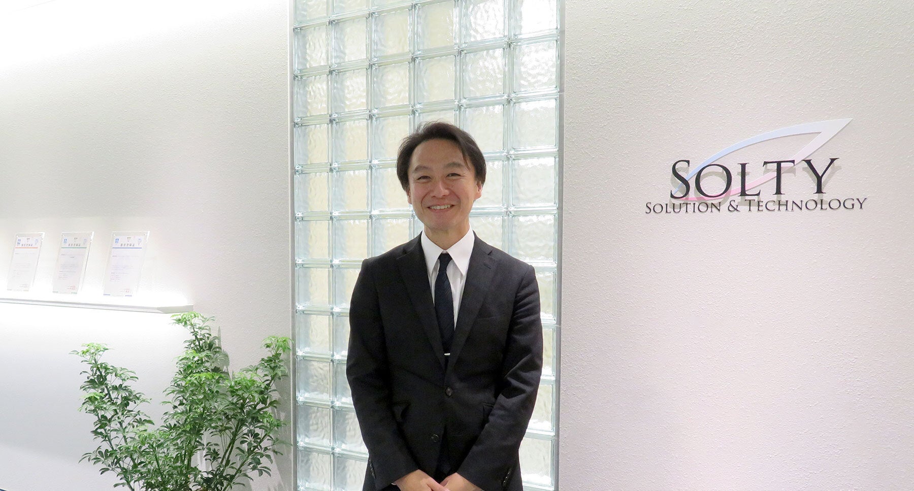 ソリューション・アンド・テクノロジー創立30周年。ERP導入コンサルティングから自社開発サービスへと事業を拡張、今後も新たな価値創造へ