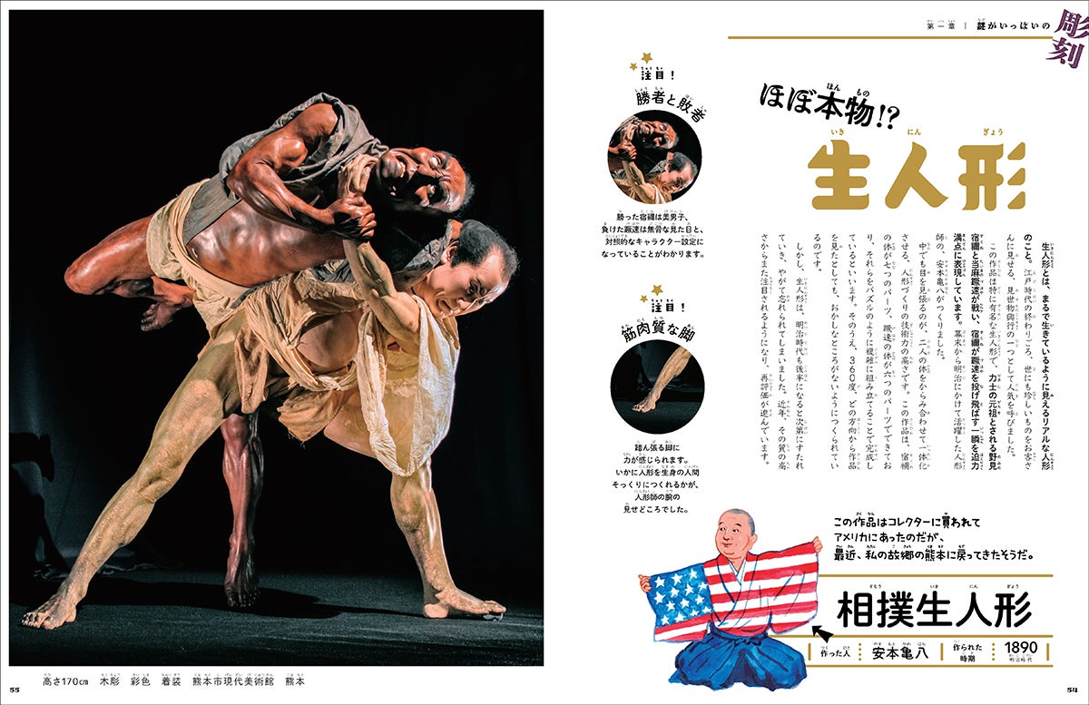 大仏」も「考える人」も「ハチ公」もみんな “推し”たい！彫刻の楽しみ