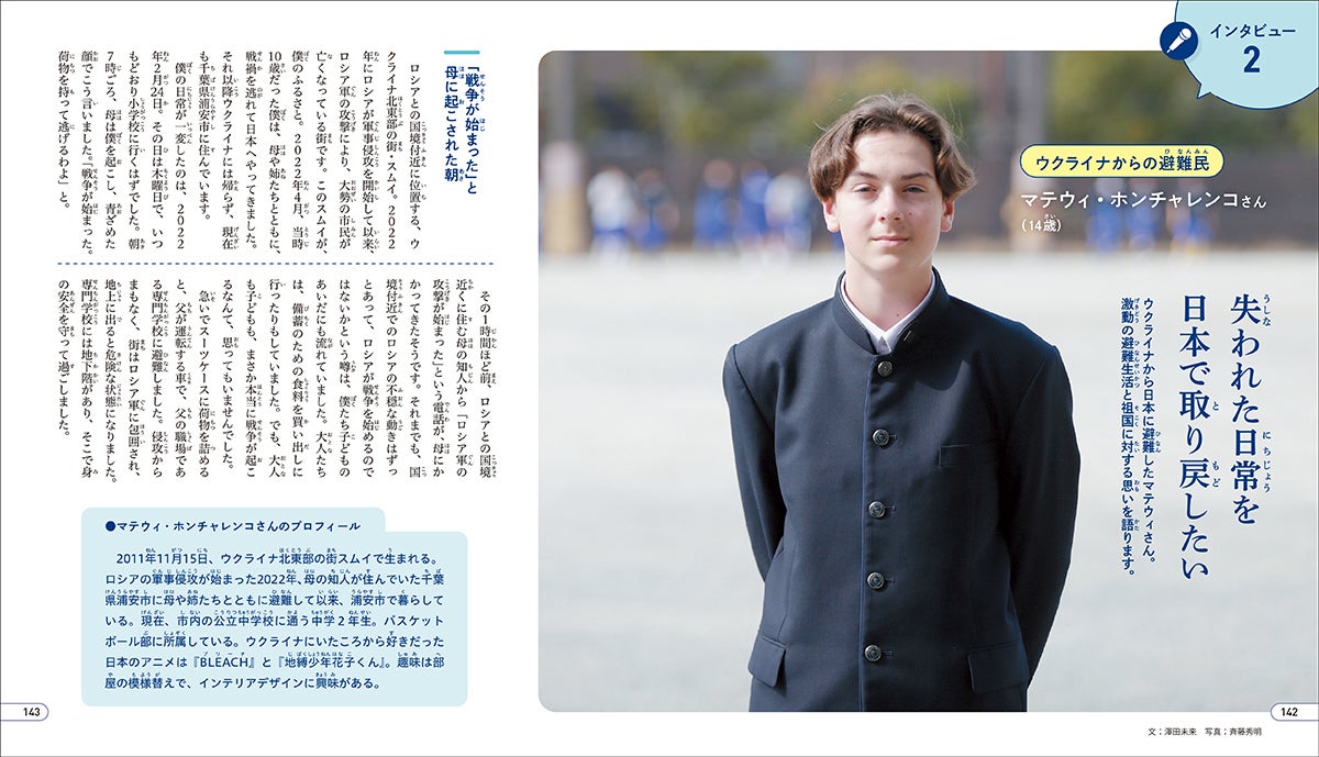 雑誌【戦争から講話まで】 5103IIsfSHL._SY200_QL15_.jpg