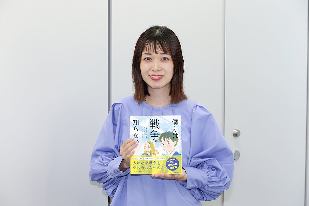 戦争を知らない」編集者が全世代に届ける本――「戦争報道への慣れ