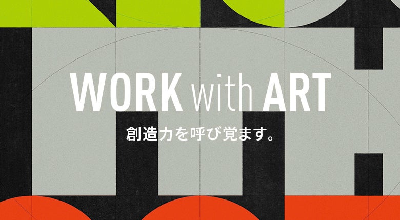AXIS Capability for Clients (2) —[Case Study]  ミュージアムタワー京橋 「WORK with ART」