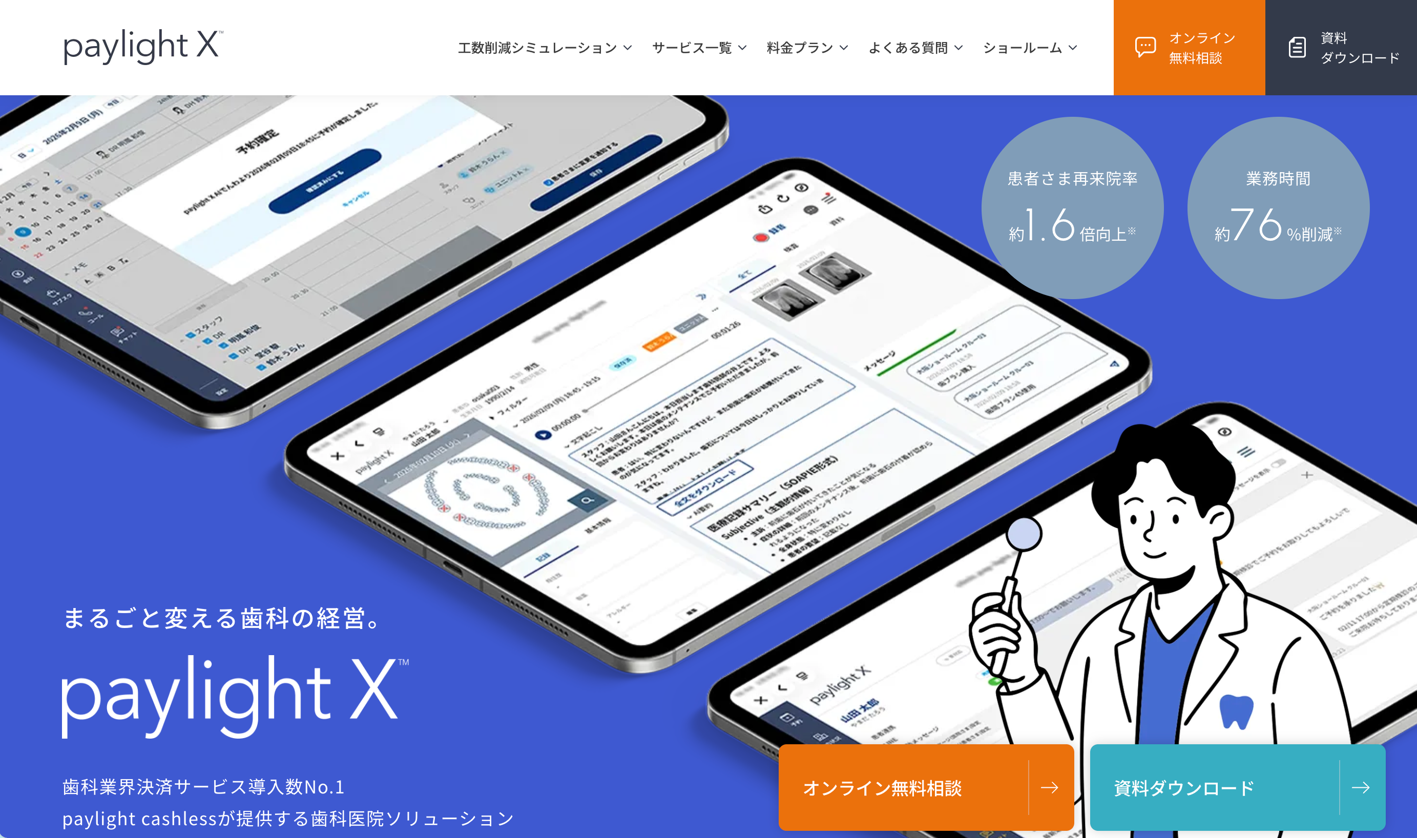 「3ヶ月に1回、歯医者に通うのが当たり前の社会へ。」SCOグループが目指す「健康寿命105年」の未来 - 産経ニュース