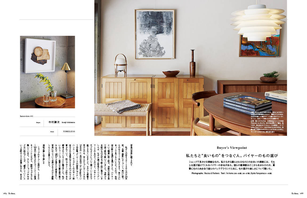 bob magazine　建築・インテリアデザイン雑誌 bob magazine 建築・インテリアデザイン雑誌