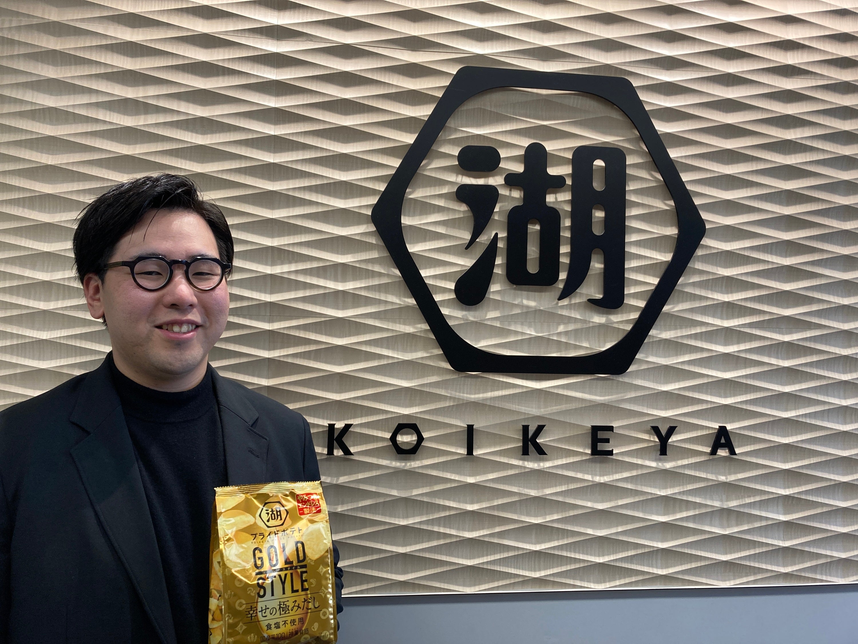 単なる食塩不使用ではない『全世代型ポテトチップス』へ。“食塩不使用なのに塩味”を実現する、5種類のだし素材が決め手。「湖池屋プライドポテト GOLD STYLE 食塩不使用」がリニューアルした理由。