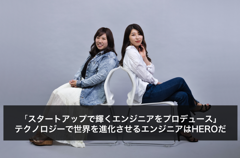 フォースタートアップス、新執行役員就任のお知らせ | フォー