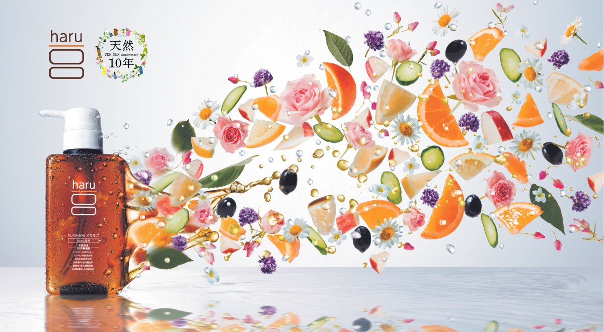 10周年を迎えた100％天然由来ライフケアブランドharu 毎日を忙しく