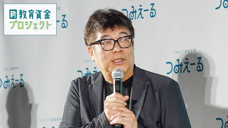 投資×保険で将来に備える『つみえーる』という選択肢を