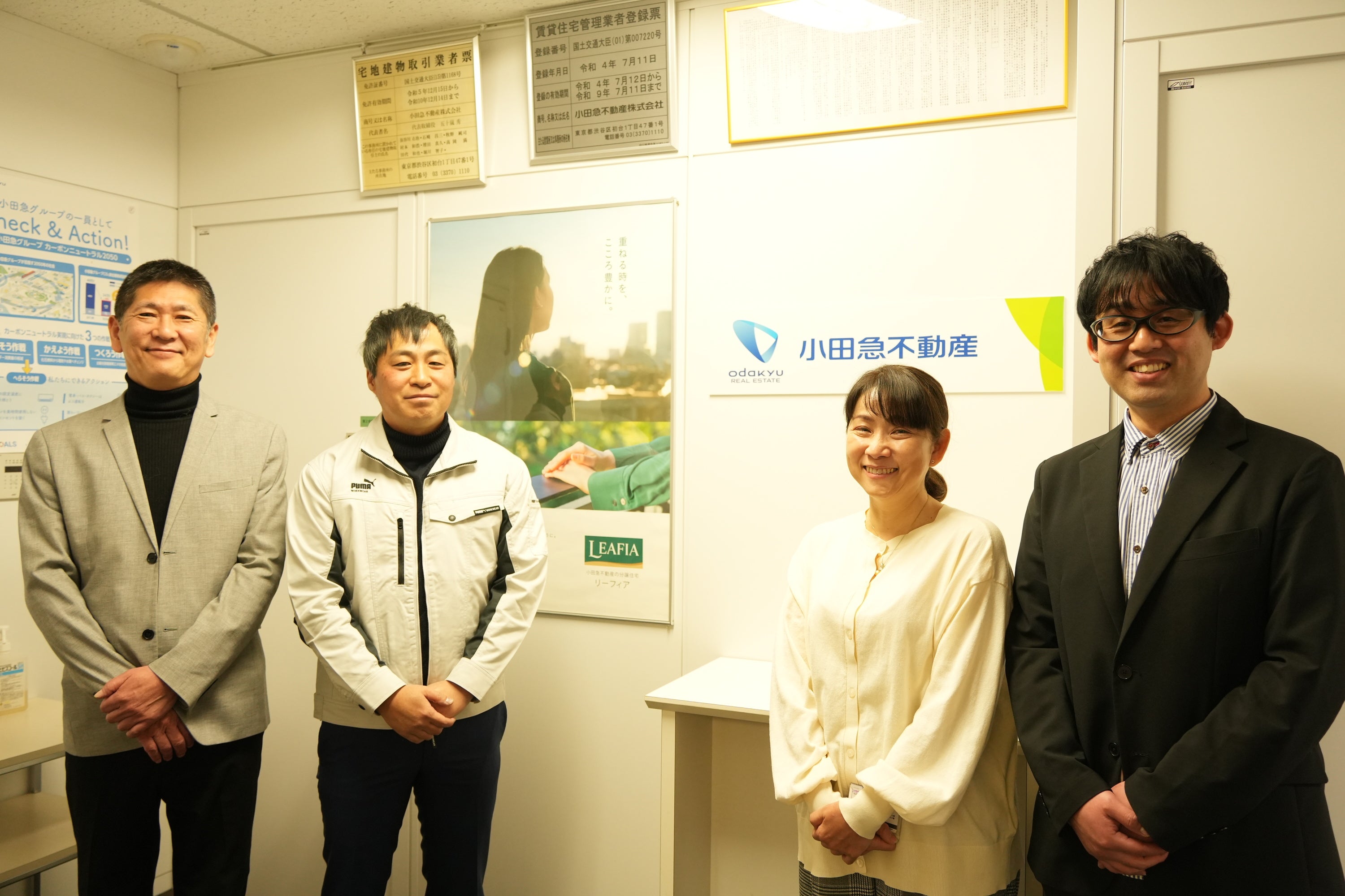 売って終わらない。「小田急ファンをもっと増やしたい」小田急不動産ならではのアフターサービス～約３分の紹介動画に込めた担当者たちの想い～