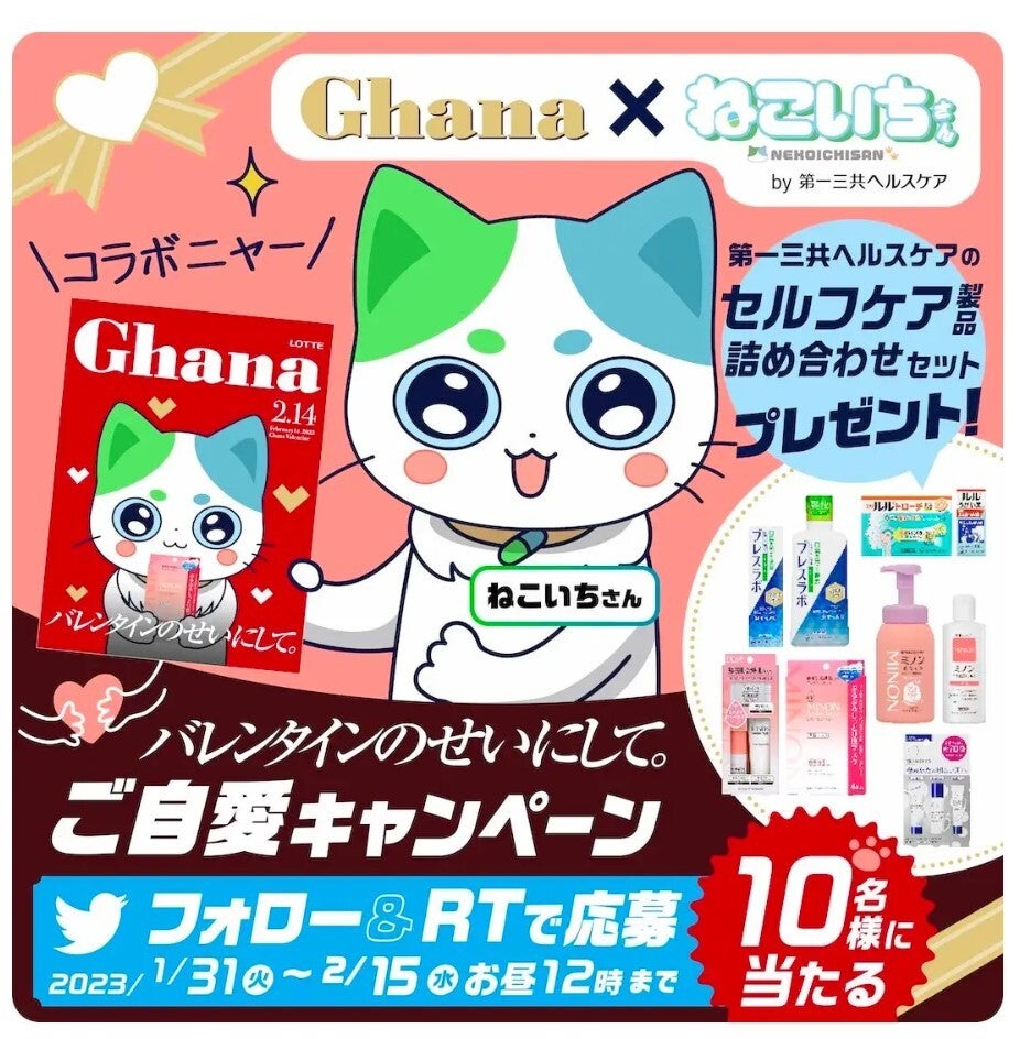 いちさん 【公式通販】