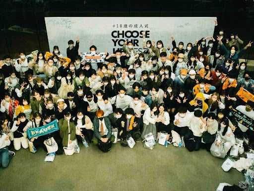 開催レポート】「CHOOSE YOUR LIFE FES #18歳の成人式 2023」全国47都