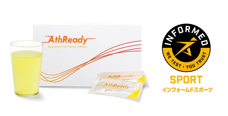 女性アスリート特有の悩みで諦めてほしくない。陸上日本代表