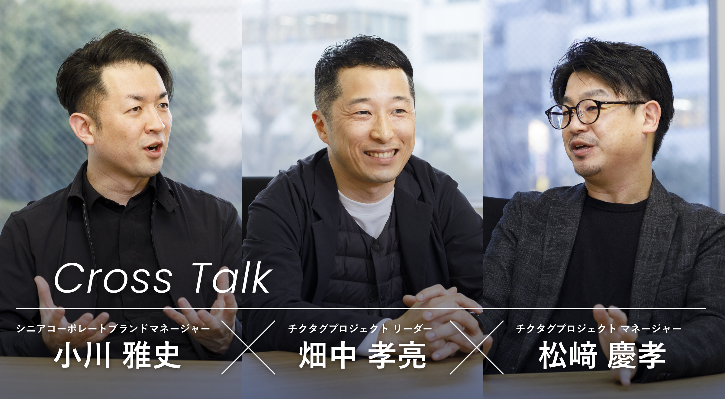 動物用医薬品メーカーが挑む、畜産プラットフォーム「チクタグ