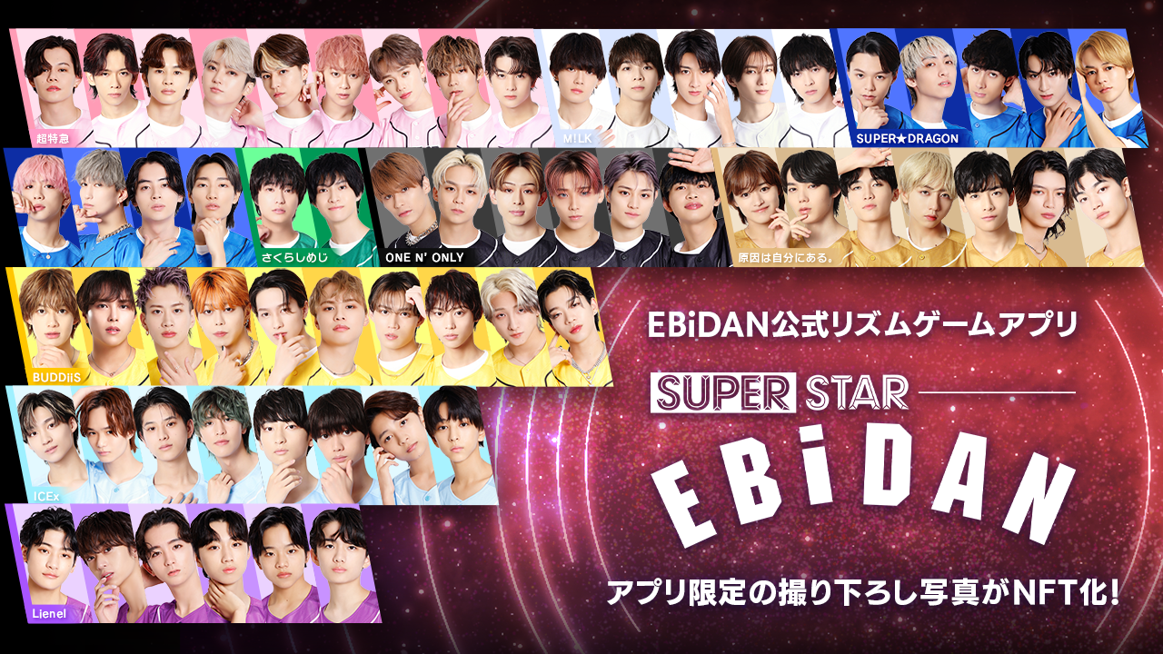 超特急カイ　EBiDAN 新聞 直筆サイン入りチェキ SUPERSTAR EBiDAN』1周年を記念してメンバー直筆サイン入り