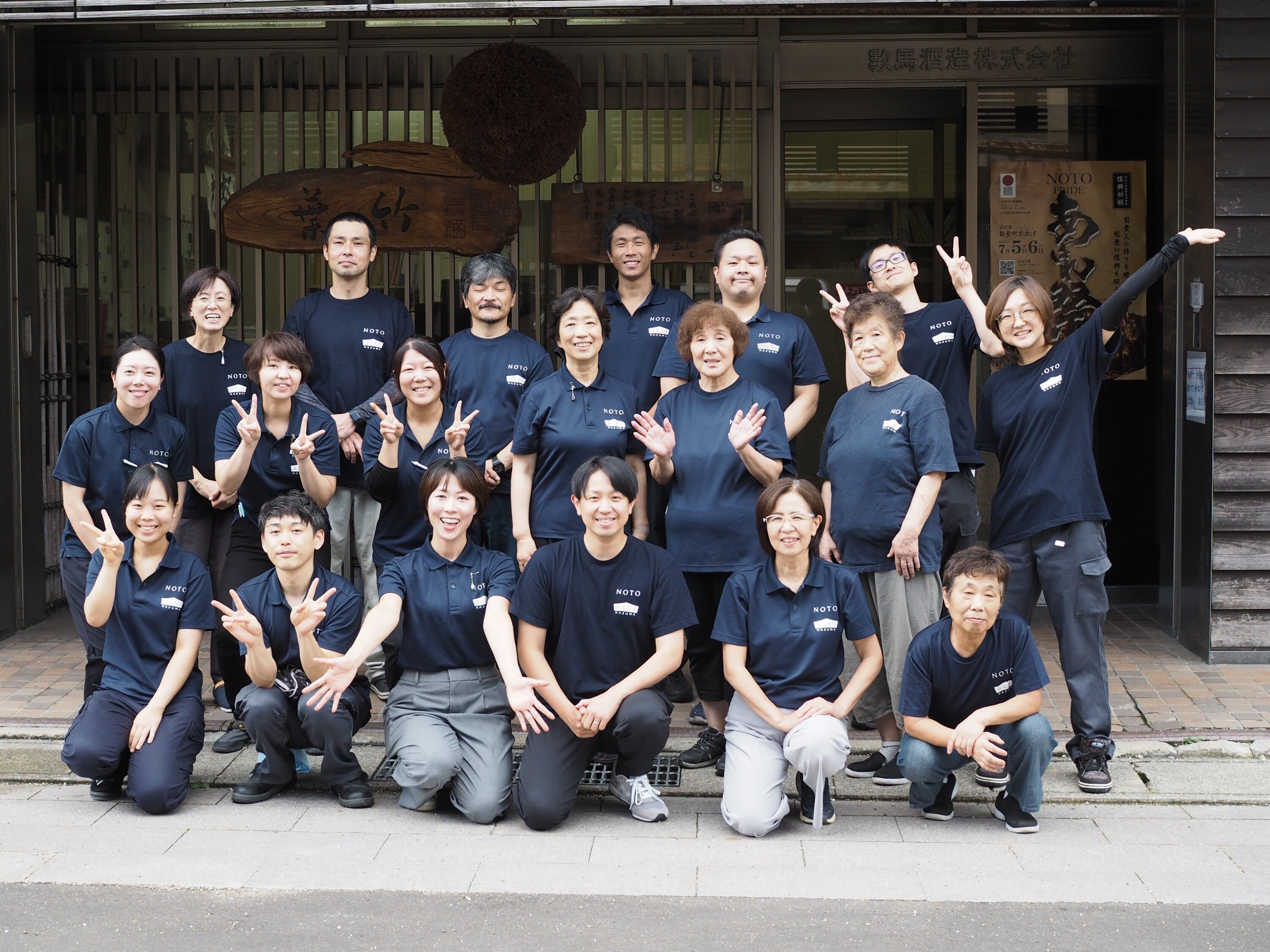 能登半島地震から一年、復旧は今だ道半ばの苦境にありながら「酒造り」を第一に走り続ける。仲間と共に、豊かな能登を未来へつなぐ数馬酒造の現在地